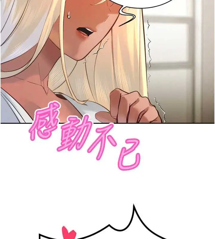 第34話 - 第39页