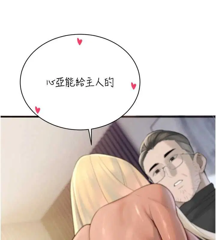 第34話 - 第46页