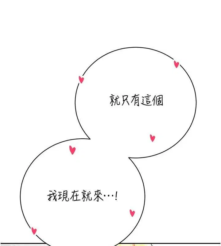 第34話 - 第50页