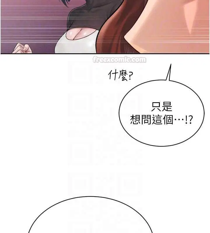 第34話 - 第84页