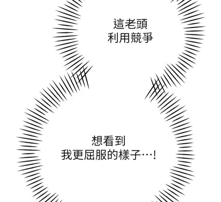 第35話-大媳婦的努力