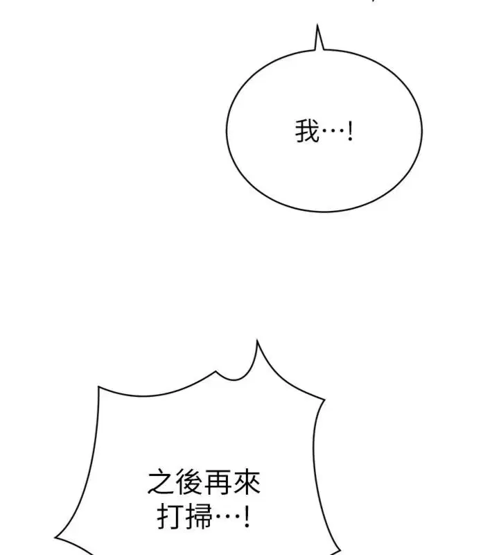 第35話-大媳婦的努力