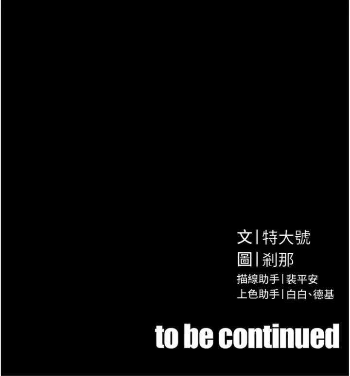 第35話-大媳婦的努力