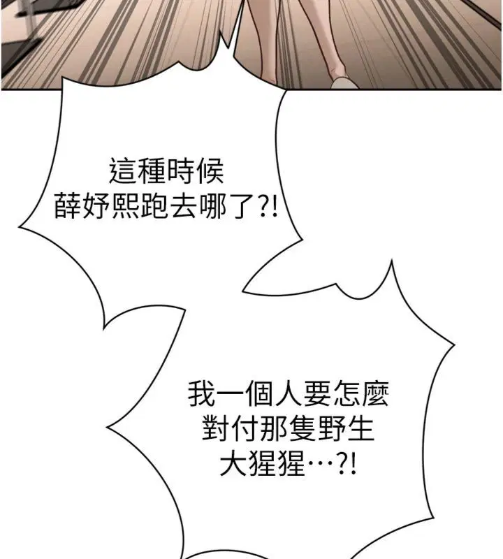 第35話-大媳婦的努力