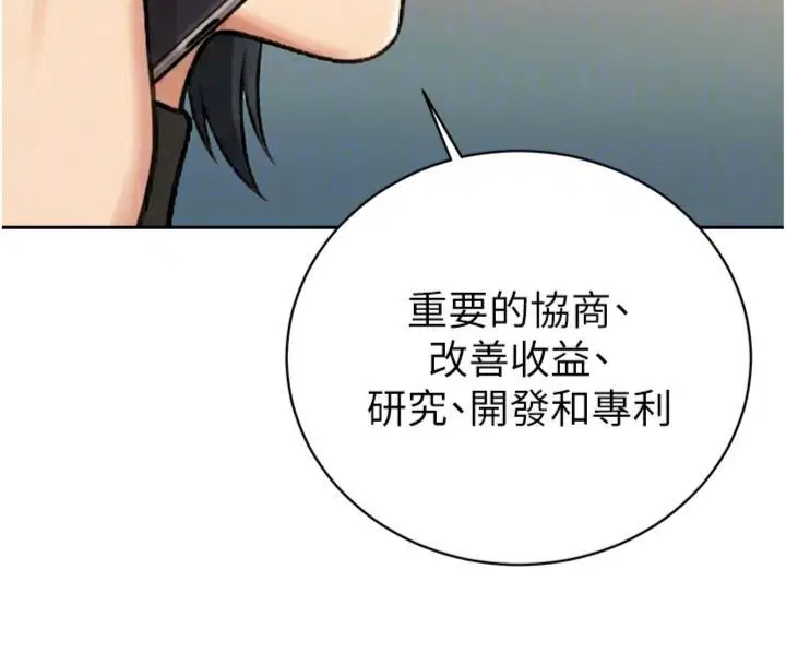 第35話-大媳婦的努力