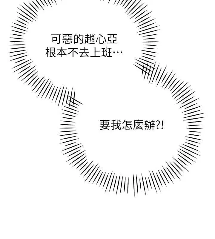 第36話-屈服的性奴隸♥