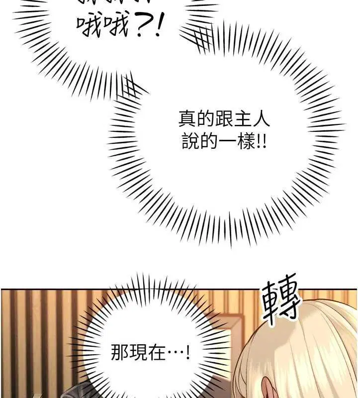 第36話-屈服的性奴隸♥