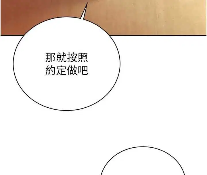 第36話-屈服的性奴隸♥