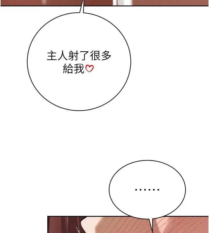 第36話-屈服的性奴隸♥