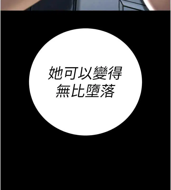 第36話-屈服的性奴隸♥
