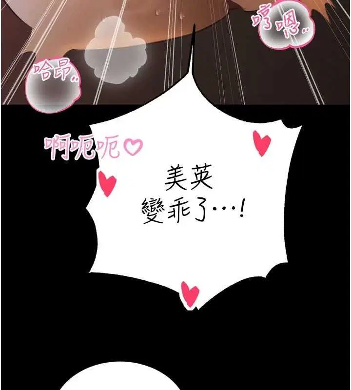第36話-屈服的性奴隸♥