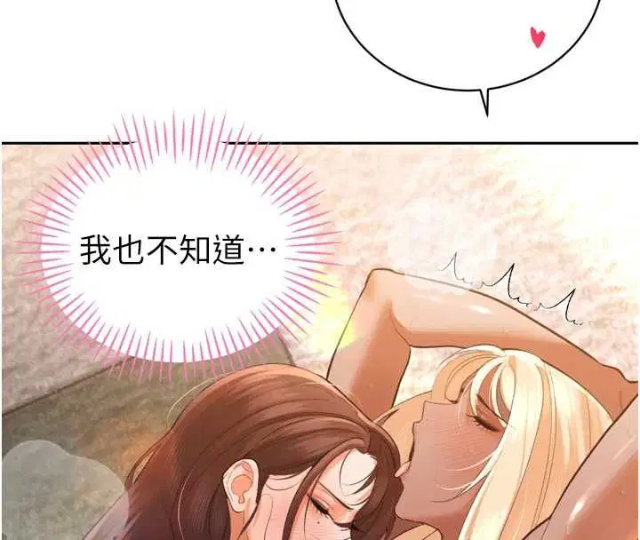 第37話-媳婦女女互舔♥