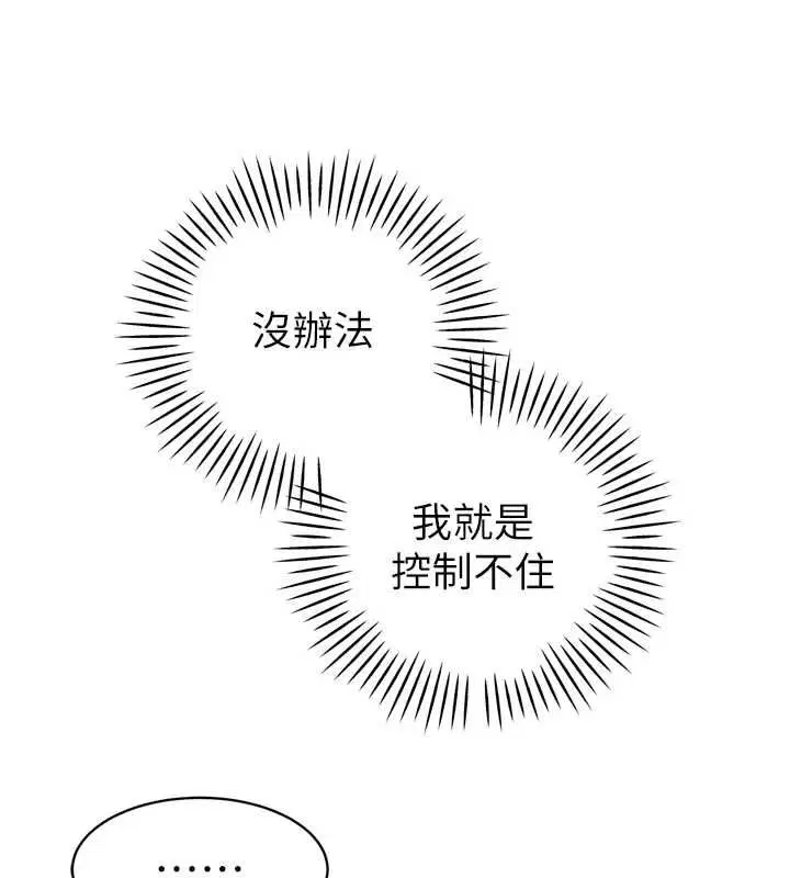 第37話-媳婦女女互舔♥
