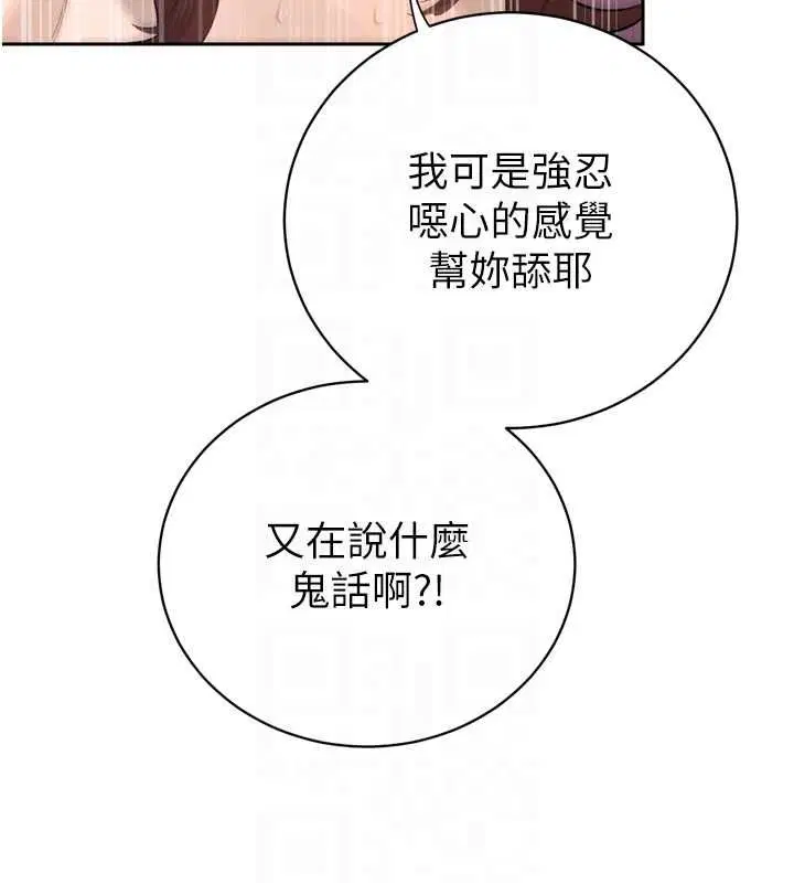 第37話-媳婦女女互舔♥