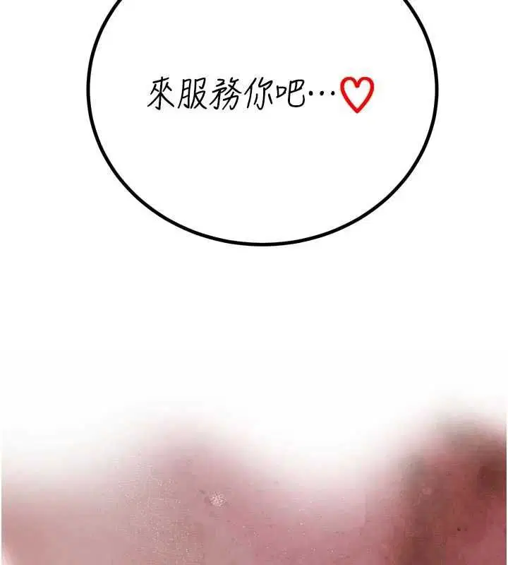 第38話-與媳婦的雜交