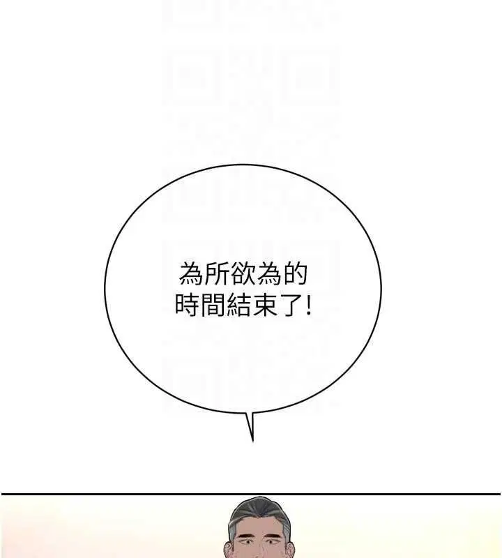 第38話-與媳婦的雜交