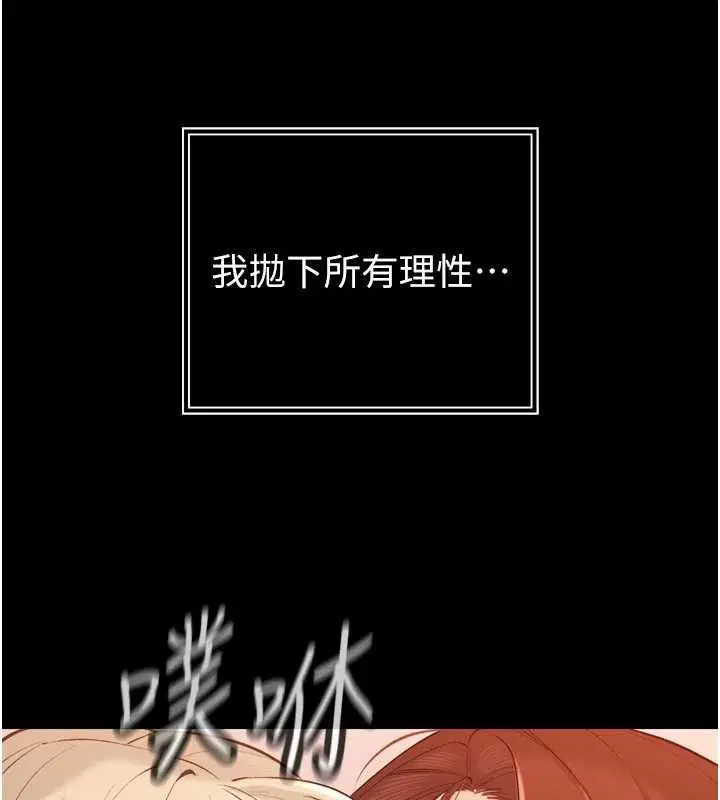 第38話-與媳婦的雜交