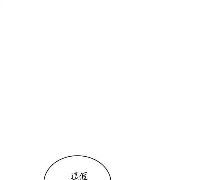 第38話-與媳婦的雜交