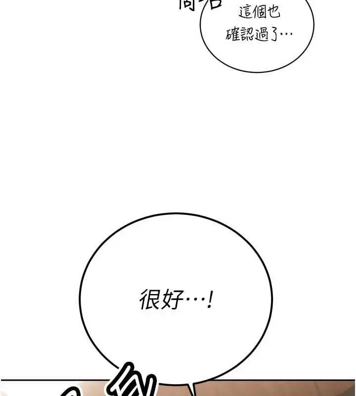 第38話-與媳婦的雜交