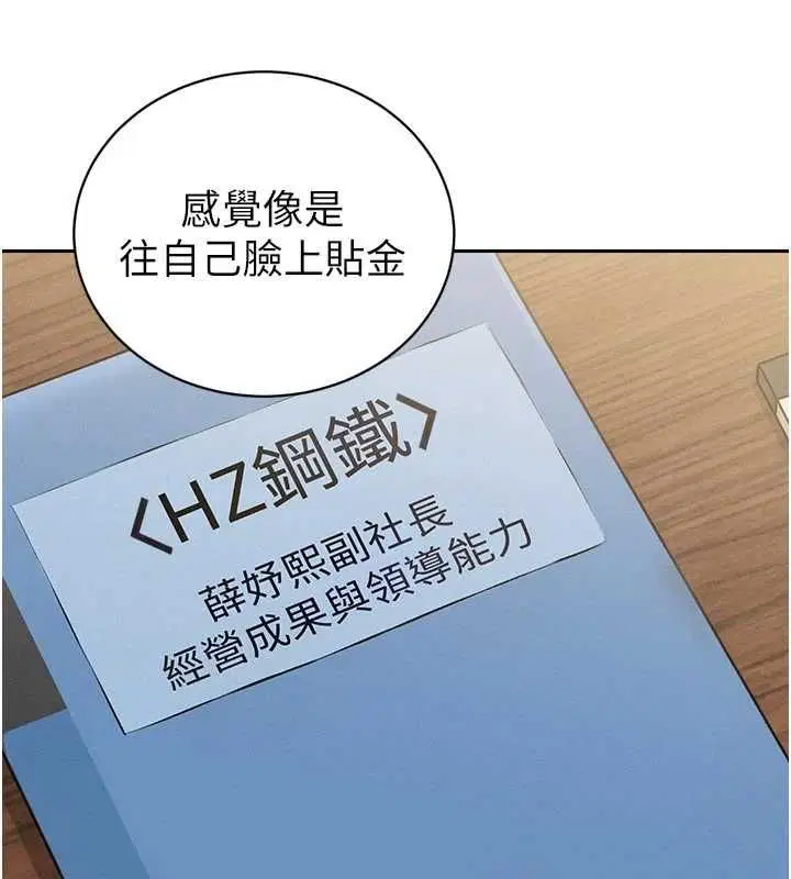 第38話-與媳婦的雜交