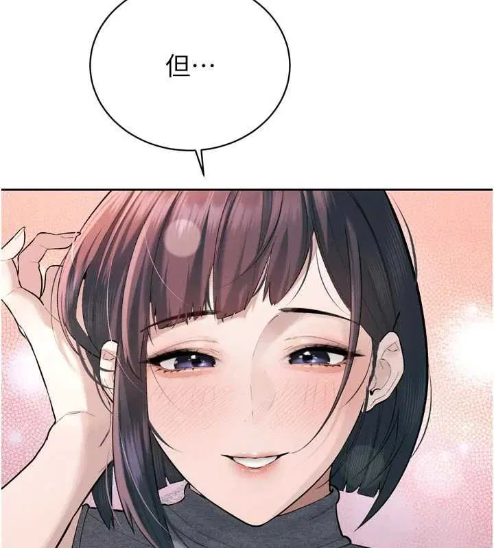 第38話-與媳婦的雜交