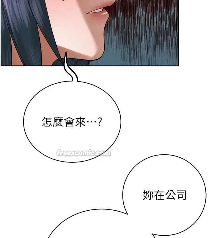 第38話-與媳婦的雜交