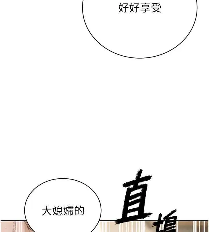 第38話-與媳婦的雜交