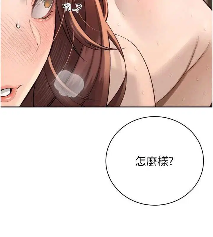 第38話-與媳婦的雜交