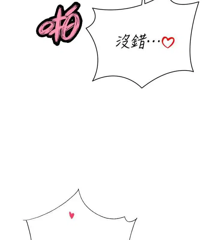 第38話-與媳婦的雜交