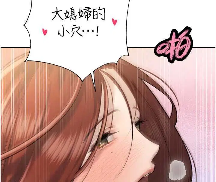 第38話-與媳婦的雜交