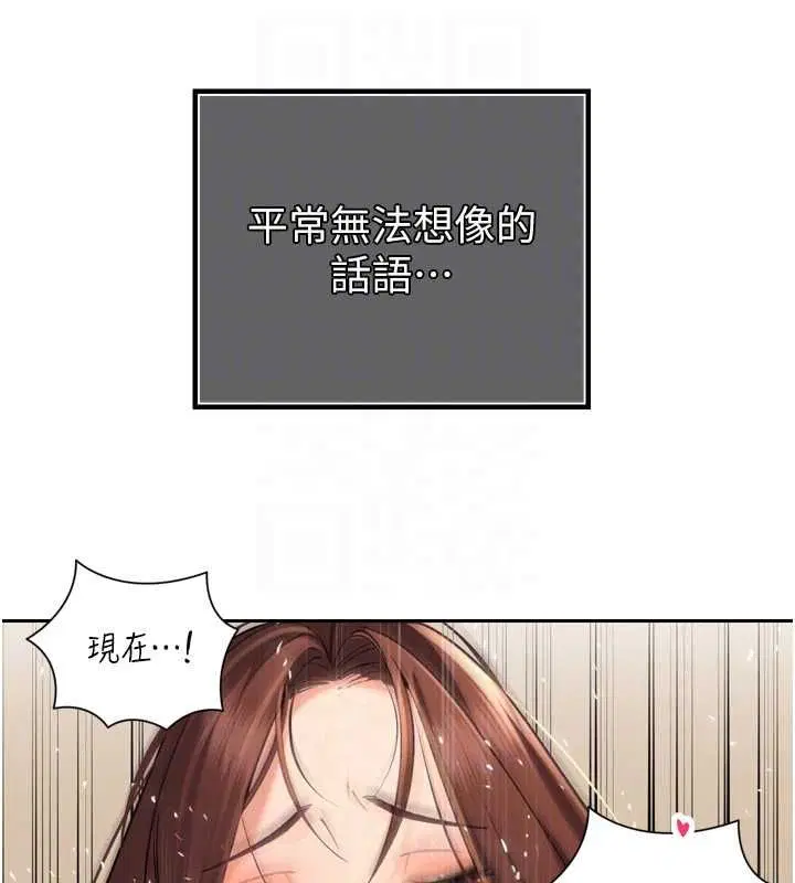 第38話-與媳婦的雜交