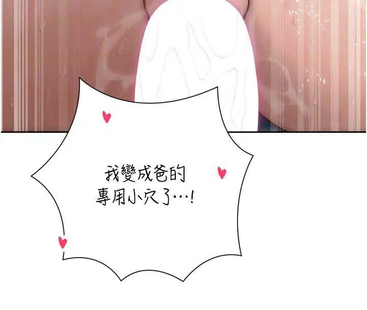 第38話-與媳婦的雜交
