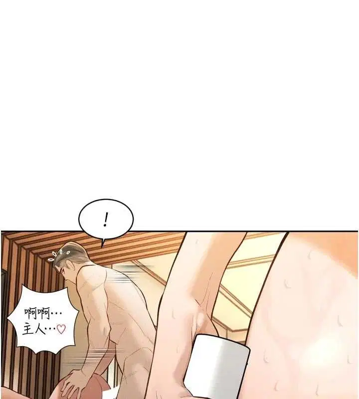 第38話-與媳婦的雜交