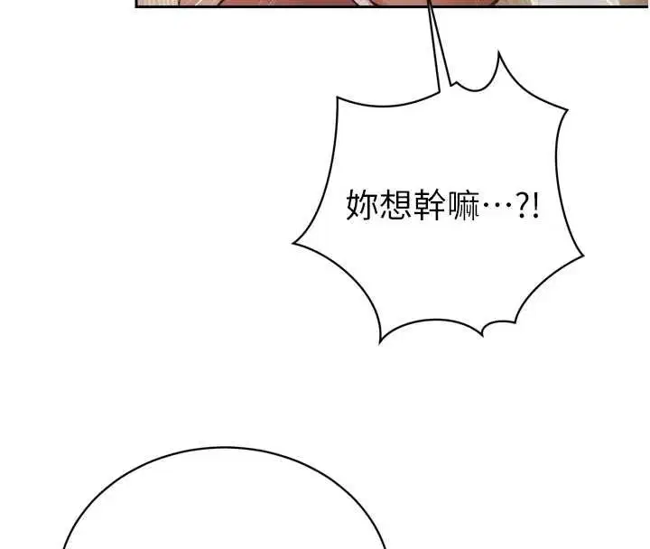 第38話-與媳婦的雜交