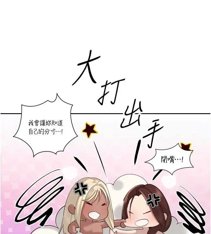 第38話-與媳婦的雜交