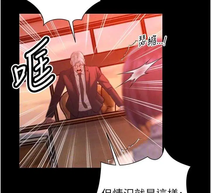 第39話-爸…拜託抱抱我