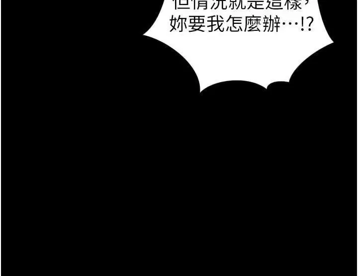 第39話-爸…拜託抱抱我