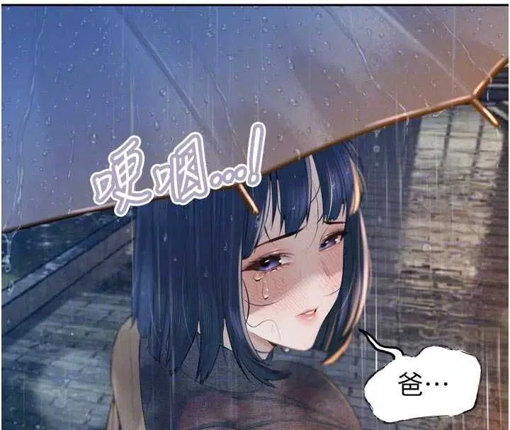 第39話-爸…拜託抱抱我
