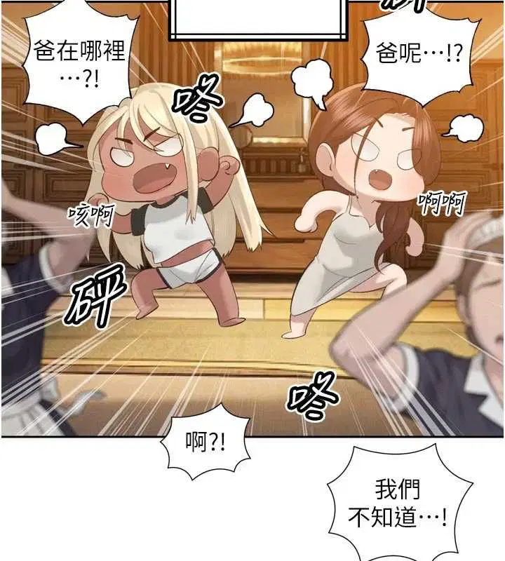 第39話-爸…拜託抱抱我