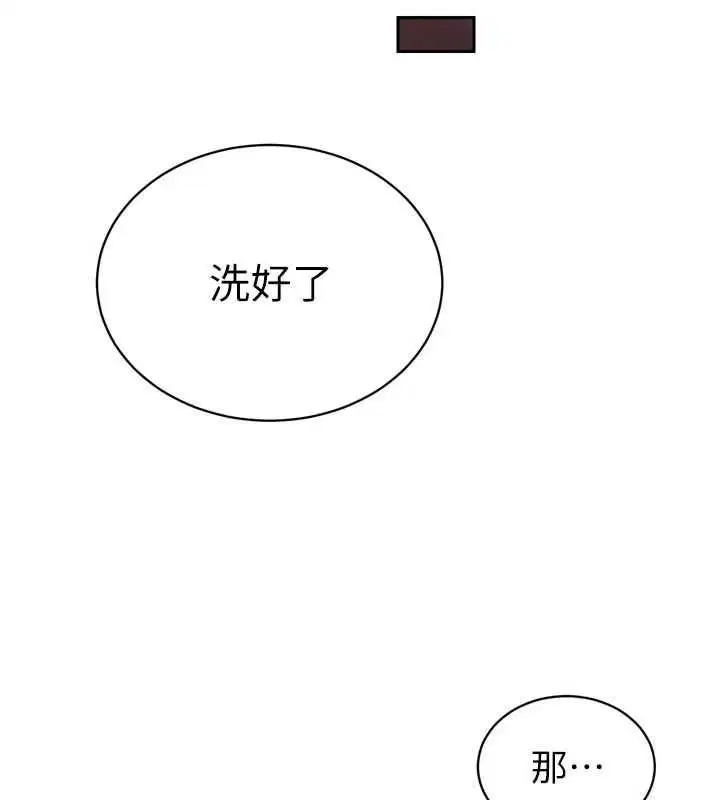 第39話-爸…拜託抱抱我