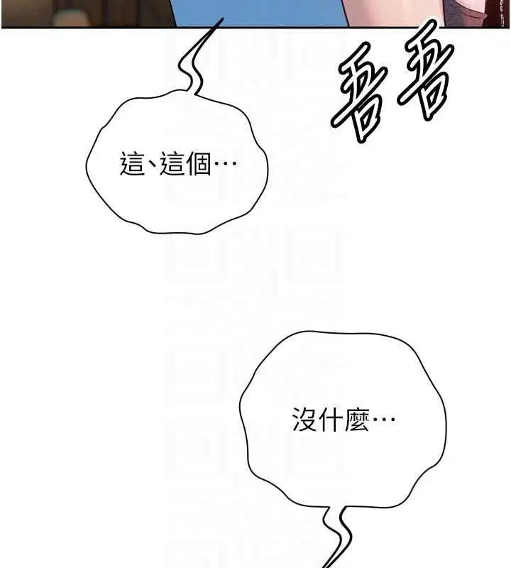 第39話-爸…拜託抱抱我