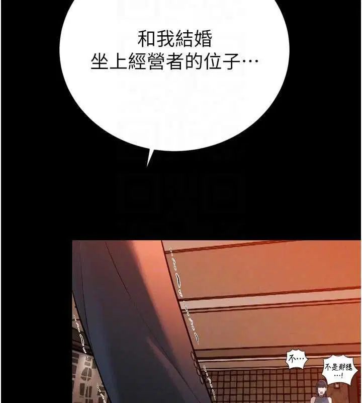 第39話-爸…拜託抱抱我