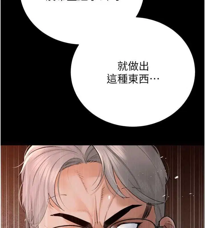 第39話-爸…拜託抱抱我