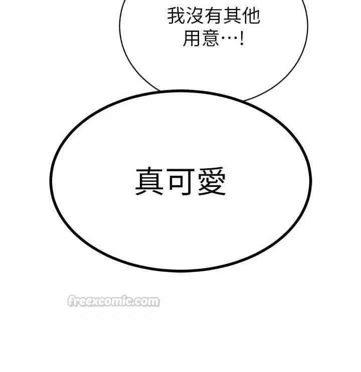 第39話-爸…拜託抱抱我