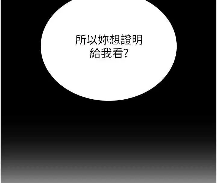 第39話-爸…拜託抱抱我