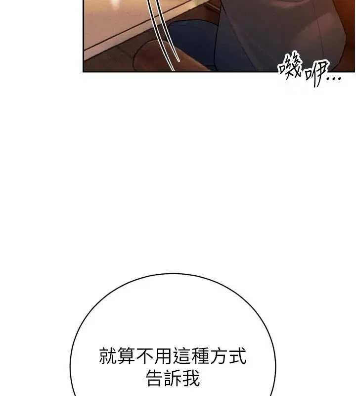 第39話-爸…拜託抱抱我