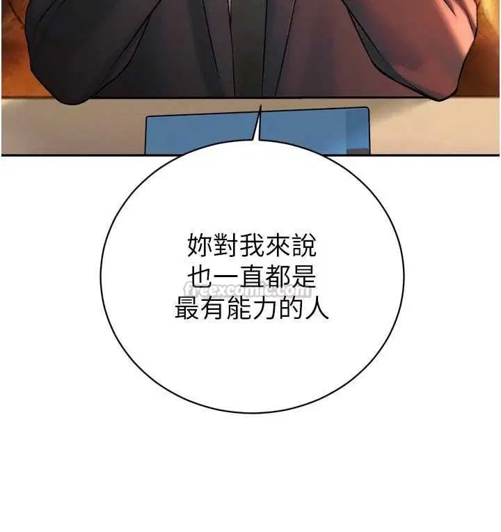第39話-爸…拜託抱抱我