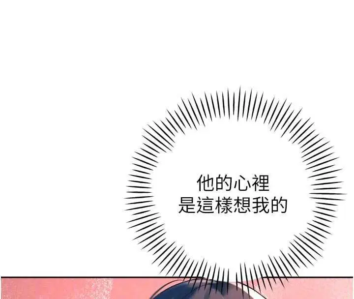 第39話-爸…拜託抱抱我