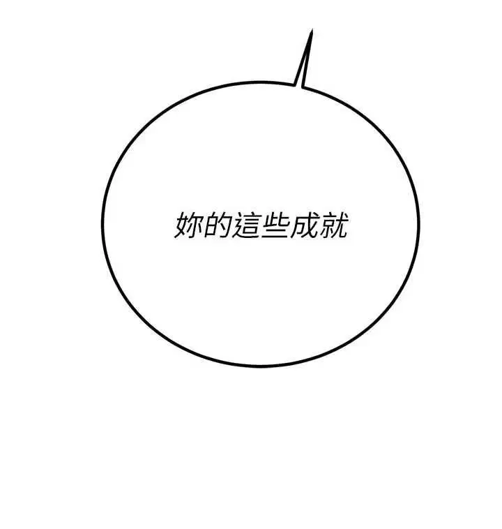 第39話-爸…拜託抱抱我