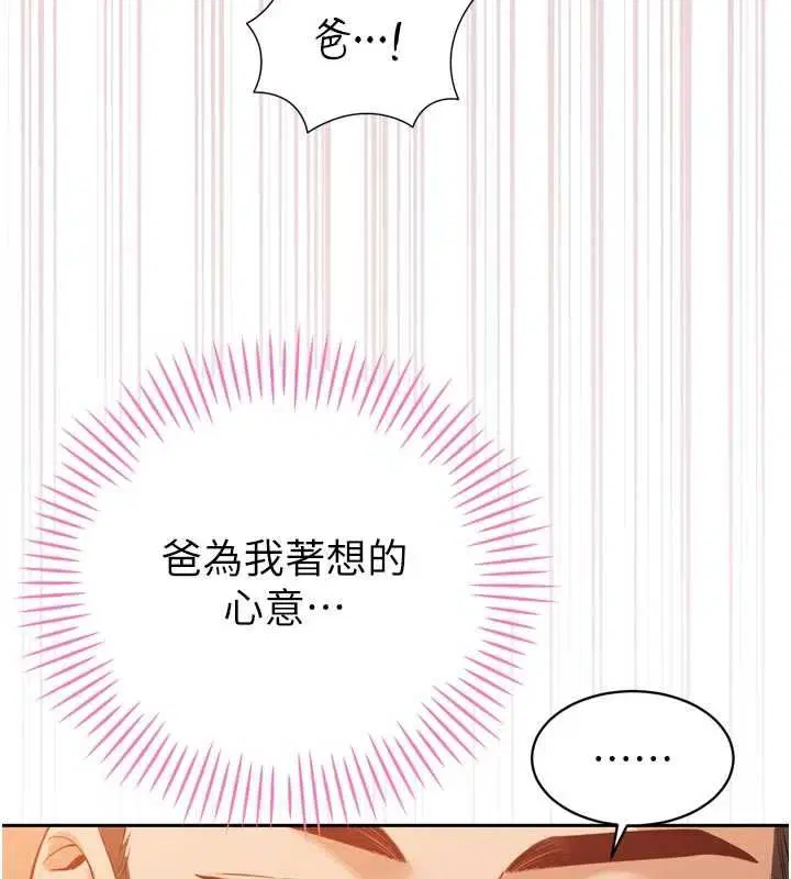 第40話-爸溫暖的安慰♥